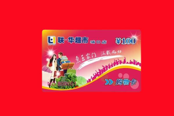 邢台市巨鹿回收购物卡